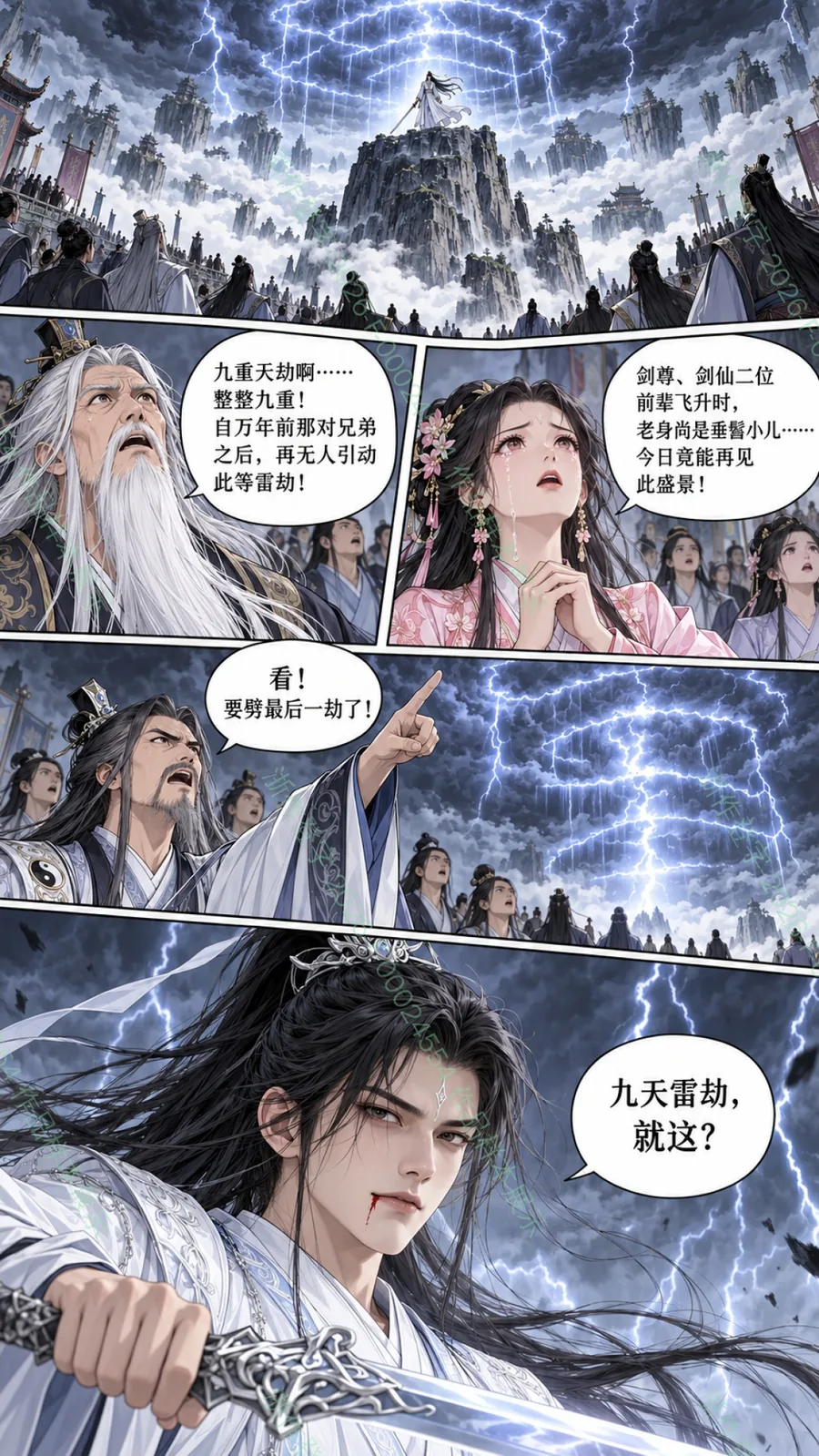 卷赢修真界，飞升后却成天庭牛马 分镜第4页